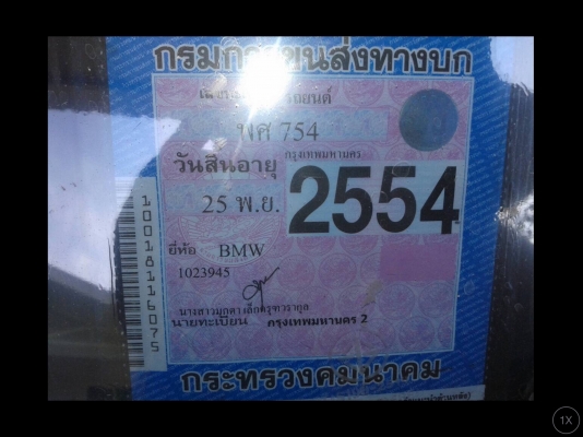 Bmw e30ปี85ทะเบียนโอน Bmw e30ปี85ทะเบียนโอน