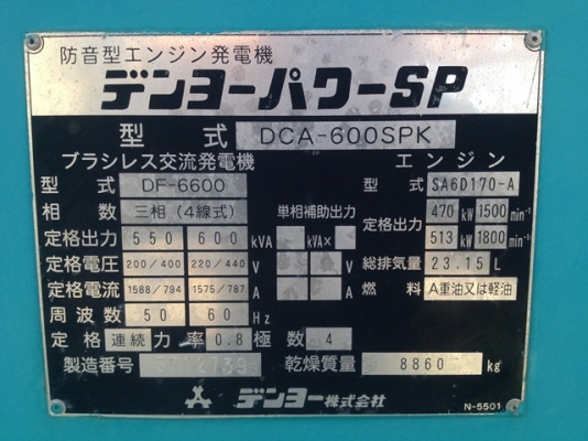DCA-600SPK สนใจโทร 083 081 2889 ฟ้า: NDTT
