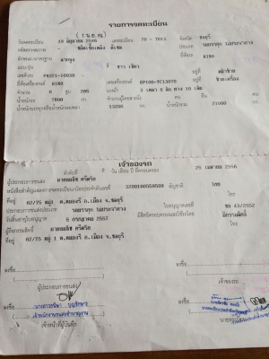 ฮีโน่221เครื่อEP100พร้อมหางพื้นสองเพลาพนัสพร้อมใช้ครับ