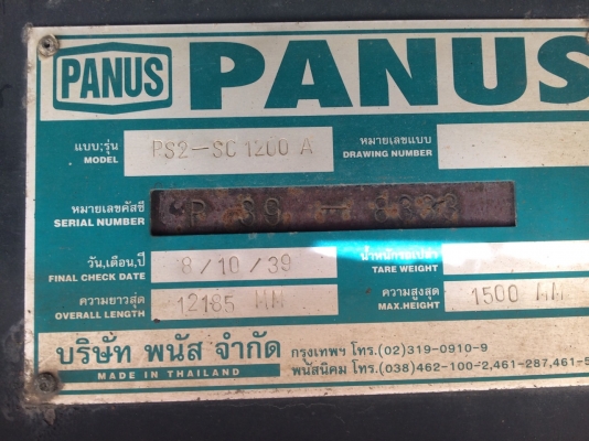 ฮีโน่221เครื่อEP100พร้อมหางพื้นสองเพลาพนัสพร้อมใช้ครับ