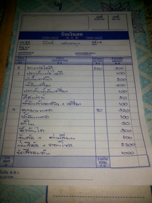 เต่าไทย 72 มือเดียวทรงดีของครับ เครื่อง 1600 พร้อมโอน