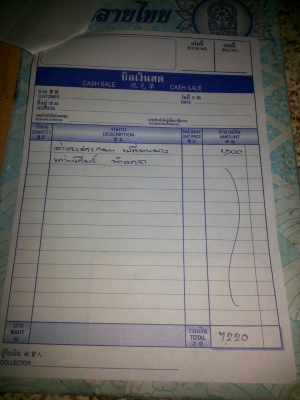 เต่าไทย 72 มือเดียวทรงดีของครับ เครื่อง 1600 พร้อมโอน