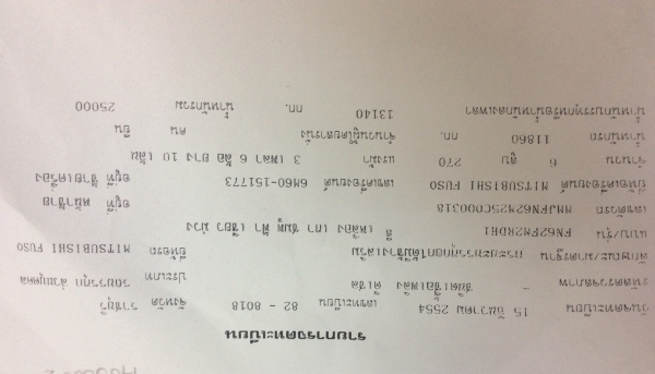 Mitsubishi Euro 3 รุ่น Fuso FN 270 แรงม้า ปี 54 สองเพลา ดั้ม ราคา 1,750,000 บาท