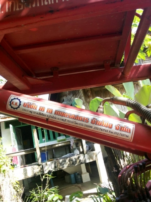 คีบถอดจากยันมาร์49แรง ใช้งานน้อยมาก ไม่ถึง500ชั่วโมง