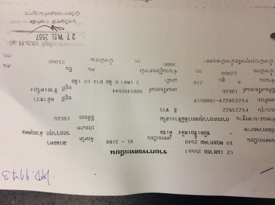 Isuzu DECA 270 Euro 2 ปี 2549 สิบล้อ สองเพลา ดั้ม ราคา 1,650000