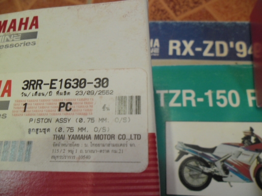 ชุดลูกสูบ tzr แท้ใหม่