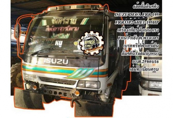 ***ขายแล้วครับขอบคุณ Truck2hand ขาย6ล้อใหญ่ดั้มดิน HINO KL300 หัวไฮเทค เครื่องHO7D-195แรง (ลงเล่มครบ) เครื่องดี แน่น แรงดี เกียร์ดีไม่หลุด ช่วงล่างใหญ่ คัสซีดีใหญ่ ไม่ปะไม่ดาม กระบะดั้มเหล็ก6ตัน3.80ม.ยิงหน้า สภาพดี พื้นดีข้างดีไม่ผุ ดั้มดีไม่ยุบ ดั้มยกได้