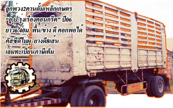 ***ขายแล้วครับขอบคุณ Truck2hand ขาย6ล้อใหญ่ดั้มดิน HINO KL300 หัวไฮเทค เครื่องHO7D-195แรง (ลงเล่มครบ) เครื่องดี แน่น แรงดี เกียร์ดีไม่หลุด ช่วงล่างใหญ่ คัสซีดีใหญ่ ไม่ปะไม่ดาม กระบะดั้มเหล็ก6ตัน3.80ม.ยิงหน้า สภาพดี พื้นดีข้างดีไม่ผุ ดั้มดีไม่ยุบ ดั้มยกได้