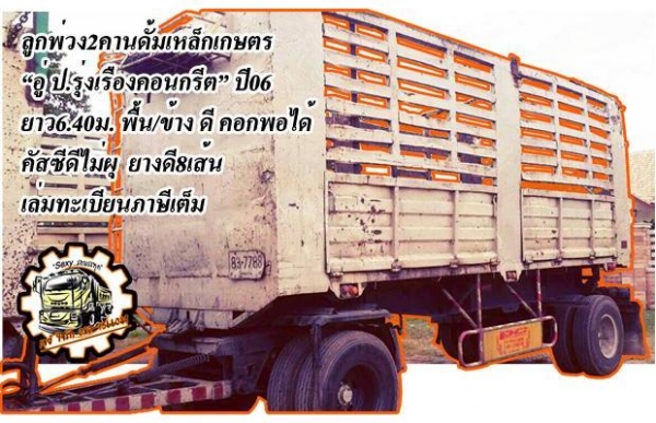 ***ขายแล้วครับขอบคุณ Truck2hand ขาย6ล้อใหญ่ดั้มดิน HINO KL300 หัวไฮเทค เครื่องHO7D-195แรง (ลงเล่มครบ) เครื่องดี แน่น แรงดี เกียร์ดีไม่หลุด ช่วงล่างใหญ่ คัสซีดีใหญ่ ไม่ปะไม่ดาม กระบะดั้มเหล็ก6ตัน3.80ม.ยิงหน้า สภาพดี พื้นดีข้างดีไม่ผุ ดั้มดีไม่ยุบ ดั้มยกได้