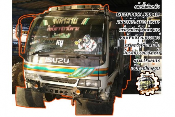 ***ขายแล้วครับขอบคุณ Truck2hand ขาย6ล้อใหญ่ดั้มดิน HINO KL300 หัวไฮเทค เครื่องHO7D-195แรง (ลงเล่มครบ) เครื่องดี แน่น แรงดี เกียร์ดีไม่หลุด ช่วงล่างใหญ่ คัสซีดีใหญ่ ไม่ปะไม่ดาม กระบะดั้มเหล็ก6ตัน3.80ม.ยิงหน้า สภาพดี พื้นดีข้างดีไม่ผุ ดั้มดีไม่ยุบ ดั้มยกได้