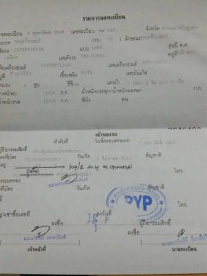 รถเกรด 140 G 5 MD 3851   มีแอร์ สภาพพร้อมใช้งาน