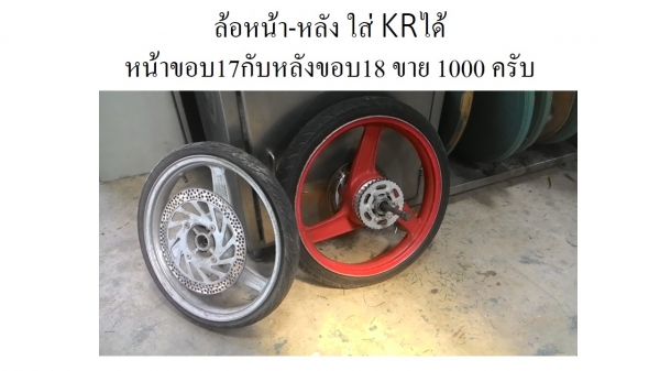 ขายล้อแม็กครับ