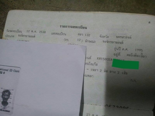 ขายวิกเตอร์ ทะเบียนพร้อมโอน ขายวิกเตอร์ ทะเบียนพร้อมโอน