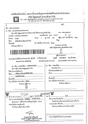 เปิดประมูลรถบรรทุก