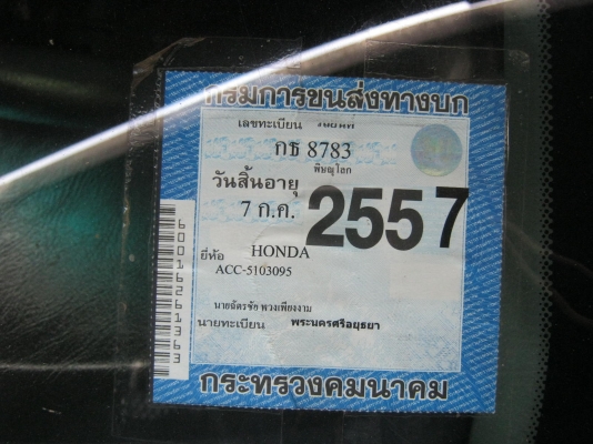 ฮอนด้าแอคคอดไฟท้ายก้อนเดียว ปี95 แก๊สหัวฉีด55000