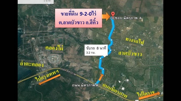 ขายที่ดิน 9-2-0 ไร่ ราคา 540,000 ต่อไร่ มีวิวภูเขารอบๆสวยงามมาก ต.ลาดบัวขาว อ.สีคิ้ว