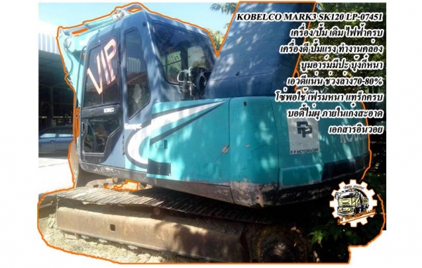 ***ขายแล้วครับขอบคุณ Truck2hand ขายแบคโฮ KOBELCO MARK V(5) Super SK100 เครื่องเดิม ปั้มเดิม ไฟฟ้าครบ แอร์เย็น เครื่องดี แน่นดี แรงดี ปั้มดีแรง ทำงานดี เร็วดี คล่องตัว บูมอาร์มดี ไม่ปะไม่ดาม บุ้งกี๋ไม่ผุ เอวดี แน่นดี ช่วงล่าง70\% แทร็กดี ครบ โซ่ดี เฟรมหนา โ