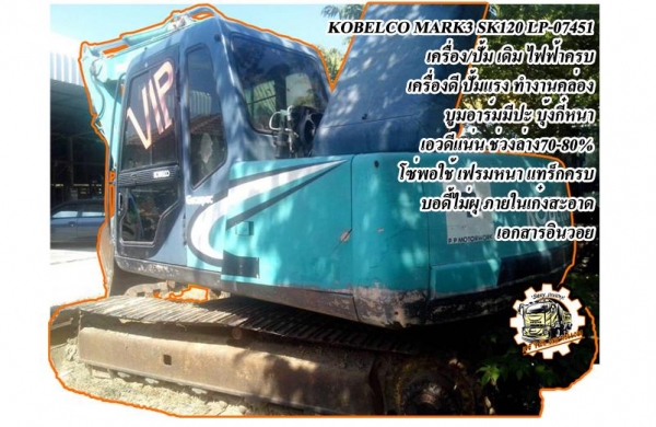 ***ขายแล้วครับขอบคุณ Truck2hand ขายแบคโฮ KOBELCO MARK V(5) Super SK100 เครื่องเดิม ปั้มเดิม ไฟฟ้าครบ แอร์เย็น เครื่องดี แน่นดี แรงดี ปั้มดีแรง ทำงานดี เร็วดี คล่องตัว บูมอาร์มดี ไม่ปะไม่ดาม บุ้งกี๋ไม่ผุ เอวดี แน่นดี ช่วงล่าง70\% แทร็กดี ครบ โซ่ดี เฟรมหนา โ