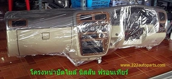โครงนวม หน้าปัดไมล์ กระบะ นิสสัน ฟรอนเทียร์
