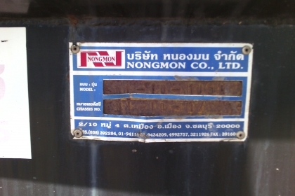 หางพ่วงน้ำมัน 2เพลา หางพ่วงน้ำมัน 2เพลา