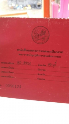 ***ขายแล้วครับขอบคุณ Truck2hand ขายลูกพ่วงดั้มเนียม3คานแท้ "PPC ปัญญาโปรเฟสเชินเนิล" ปี2556 อายุใช้งานปี6เดือน ช่วงล่างแน่น คัสซีเดิมๆสวยไม่ปะไม่ดาม กระบะดั้มเนียม ยาว6.80ม. ยางดี12เส้น รถใช้งานวิ่งงานปกติ ทรงสวย สีสันสวย พร้อมใช้งาน เอกสารเล่มท ***ขายแล้วครับขอบคุณ Truck2hand ขายลูกพ่วงดั้มเนียม3คานแท้ "PPC ปัญญาโปรเฟสเชินเนิล" ปี2556 อายุใช้งานปี6เดือน ช่วงล่างแน่น คัสซีเดิมๆสวยไม่ปะไม่ดาม กระบะดั้มเนียม ยาว6.80ม. ยางดี12เส้น รถใช้งานวิ่งงานปกติ ทรงสวย สีสันสวย พร้อมใช้งาน เอกสารเล่มท