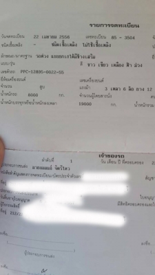 ***ขายแล้วครับขอบคุณ Truck2hand ขายลูกพ่วงดั้มเนียม3คานแท้ "PPC ปัญญาโปรเฟสเชินเนิล" ปี2556 อายุใช้งานปี6เดือน ช่วงล่างแน่น คัสซีเดิมๆสวยไม่ปะไม่ดาม กระบะดั้มเนียม ยาว6.80ม. ยางดี12เส้น รถใช้งานวิ่งงานปกติ ทรงสวย สีสันสวย พร้อมใช้งาน เอกสารเล่มท ***ขายแล้วครับขอบคุณ Truck2hand ขายลูกพ่วงดั้มเนียม3คานแท้ "PPC ปัญญาโปรเฟสเชินเนิล" ปี2556 อายุใช้งานปี6เดือน ช่วงล่างแน่น คัสซีเดิมๆสวยไม่ปะไม่ดาม กระบะดั้มเนียม ยาว6.80ม. ยางดี12เส้น รถใช้งานวิ่งงานปกติ ทรงสวย สีสันสวย พร้อมใช้งาน เอกสารเล่มท