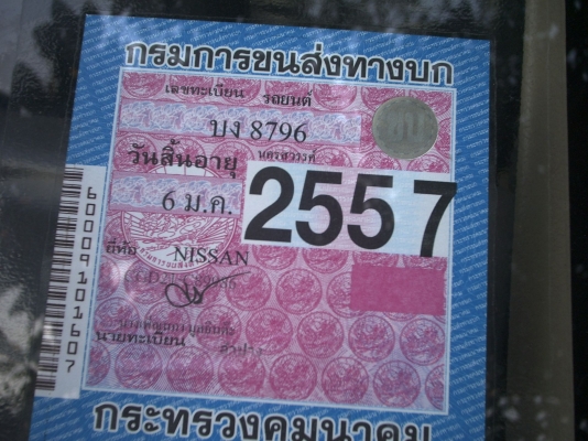 Nissan Big M เบนซิน Z16 + Gas LPG ปี 1993 Nissan Big M เบนซิน Z16 + Gas LPG ปี 1993