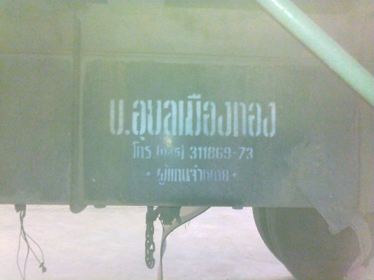 HINO FL3H 195 เเรงม้า รถล่องเพลาเดียว ยางเรเดียลใหม่10เส้น ทะเบียนเต็ม HINO FL3H 195 เเรงม้า รถล่องเพลาเดียว ยางเรเดียลใหม่10เส้น ทะเบียนเต็ม