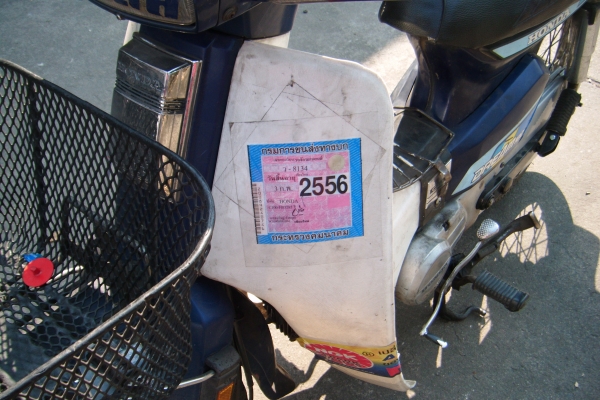 ขาย ดรีม 100 เดิม เดิม ภาษี56 ทะเบียนโอน ขาย ดรีม 100 เดิม เดิม ภาษี56 ทะเบียนโอน