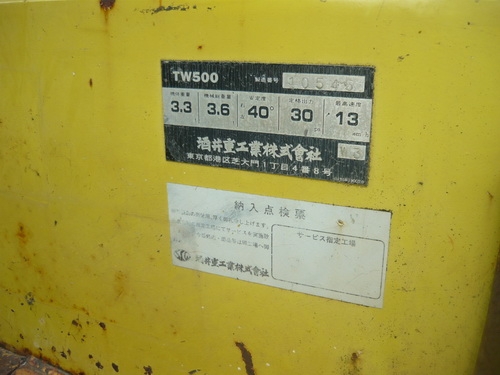 รถบด 5 ตัน Sakai TW500-10545 นำเข้าจากญี่ปุ่น สภาพเดิมๆ ยังไม่ผ่านการใช้ รถบด 5 ตัน Sakai TW500-10545 นำเข้าจากญี่ปุ่น สภาพเดิมๆ ยังไม่ผ่านการใช้