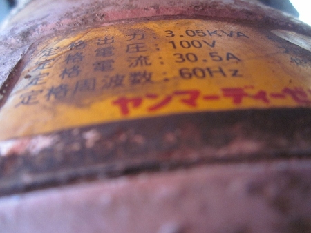 ขาย-เครื่องปั่นไฟ 3 KVA เครื่องยนต์ดีเซล YANMAR มือสองจากญี่ปุ่นแท้