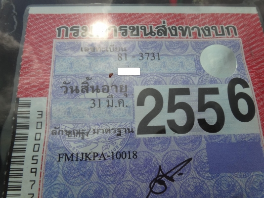 ขายด่วน รถบรรทุกหัวลากพร้อมหางน้ำมัน 30000 ลิตร HINO MEGA 260 สวยๆ