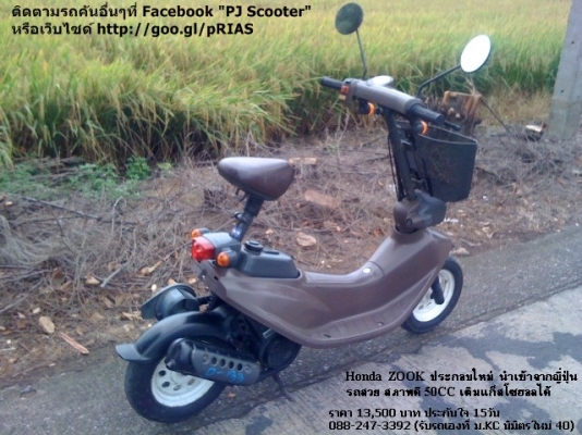 Honda ZOOK กิ้บๆจากญี่ปุ่น ประกอบใหม่ เดิมๆสวยๆทั้งคัน สีเดิม เครื่องเดิม กุญแจเดิม