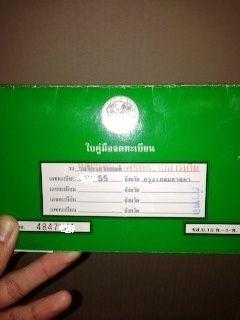 GSXR1100W Y1995 ทะเบียนแท้ครับ GSXR1100W Y1995 ทะเบียนแท้ครับ