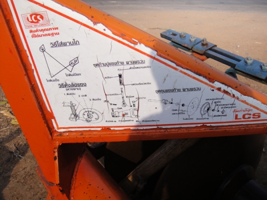 ขายผาน 7x24 LCS รุ่นใหญ่  สภาพดี ..จัดหามาฝากครับ