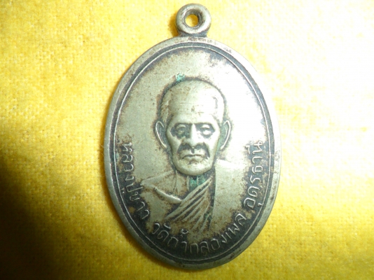 ฝากรูปให้คุญหนุ่ยอุบลฯ