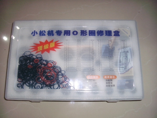 โอลิงเนื้อไวตัน ชุด KOMATSU original