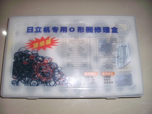 โอลิงเนื้อไวตัน ชุด HITACHI original