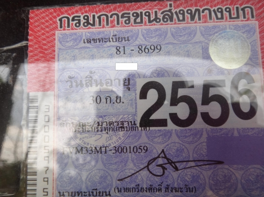 ขายด่วนรถ  10  ล้อเพลาเดียว  ISUSU  DEGA   195  ปี  47  กระบะมิเนียม  พร้อมใช้งาน