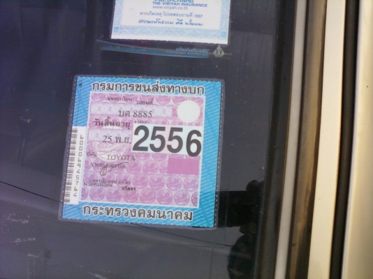 ไมตี้เบนซินโรงงานพร้อมแก๊ส ปลาย94แอร์เย็นเอกสารลครบพร้อมโอน0890032077