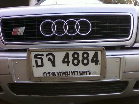 ออดี้ 80 แก๊สน้ำมันใช้ได้ ทะเบียนสวยพร้อม เอกสารครบถ้วน0890032077