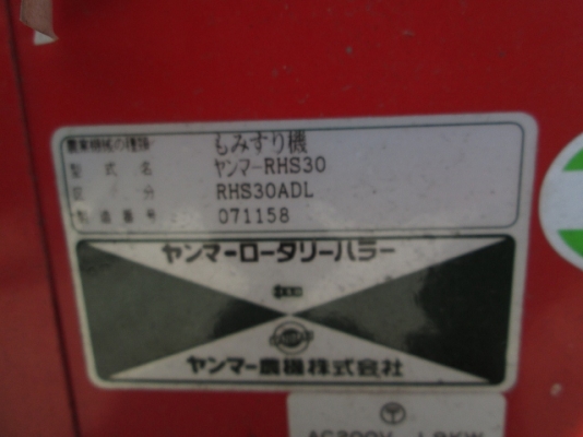 รหัส:12001000เครื่องสีข้าวใช้ระบบไฟฟ้าในการสั่งงานwww.nihonmono.com