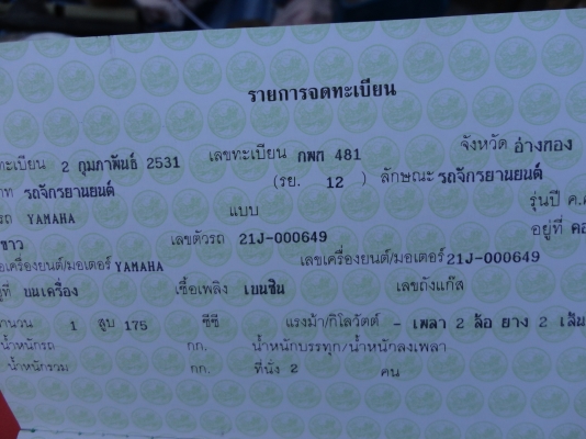 ขอบคุณ พ.เสือ ขาย YAMAHA DT-175 สุดยอดรถยุคนี้สนใจโทร.081-299-7491