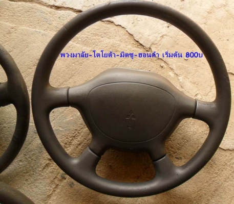 ขาย อะไหล่ แท้ๆ ปั๊มพาวเวอร์-ปั๊มเบรคABS-พวงมาลัย-เวสท์เกท