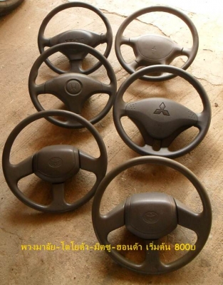 ขาย อะไหล่ แท้ๆ ปั๊มพาวเวอร์-ปั๊มเบรคABS-พวงมาลัย-เวสท์เกท