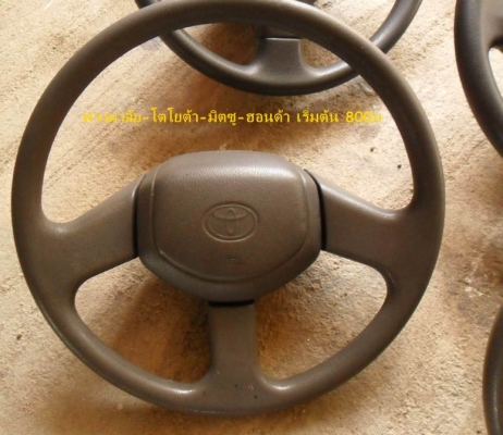 ขาย อะไหล่ แท้ๆ ปั๊มพาวเวอร์-ปั๊มเบรคABS-พวงมาลัย-เวสท์เกท