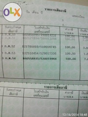 c70 ถังแยก พร้อมทะเบียน