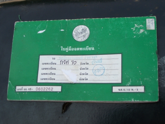 ขายด่วน Yamaha Spark 110 สภาพใช้งานได้ มีเล่ม ไม่มีชุดโอน