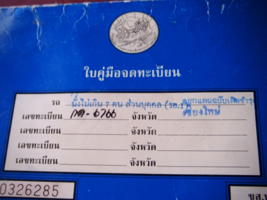 ส่งให้แล้วครับ ขอบคุณมากครับ