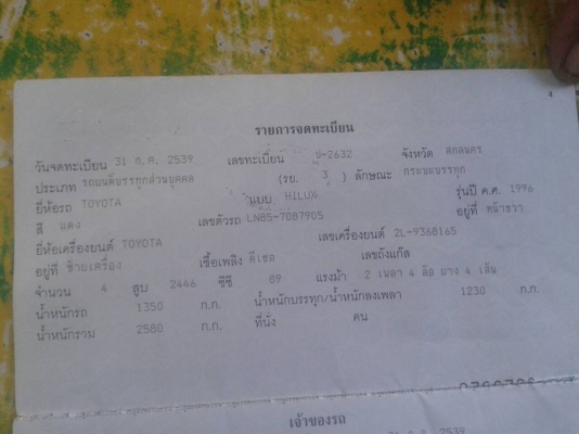 ขายกระบะ โตโยต้า ไมตี้เอ็กซ์ ปี39ตอนเดียว เครื่องดี แชชซีสวย สภาพพร้อมใช้งาน ยางดี ขายกระบะ โตโยต้า ไมตี้เอ็กซ์ ปี39ตอนเดียว เครื่องดี แชชซีสวย สภาพพร้อมใช้งาน ยางดี